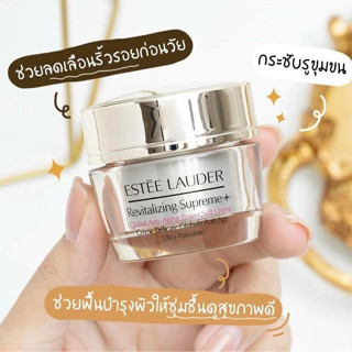 Estee Lauder Revitalizing Supreme+ Global Anti-Aging Power Soft Cream 15ml มอยซ์เจอไรเซอร์รับมือกับความร่วงโรยของผิว