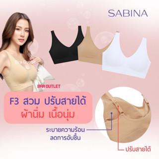 Sabina เสื้อชั้นใน มีโครง รุ่น Habpy Lady (สวม)