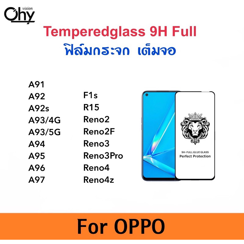 9H Full ฟิล์มกระจก เต็มจอ For OPPO A91 A92 A92s A93 A94 A95 A96 A97 F1s R15 Reno2 Reno2F Reno3 Reno3