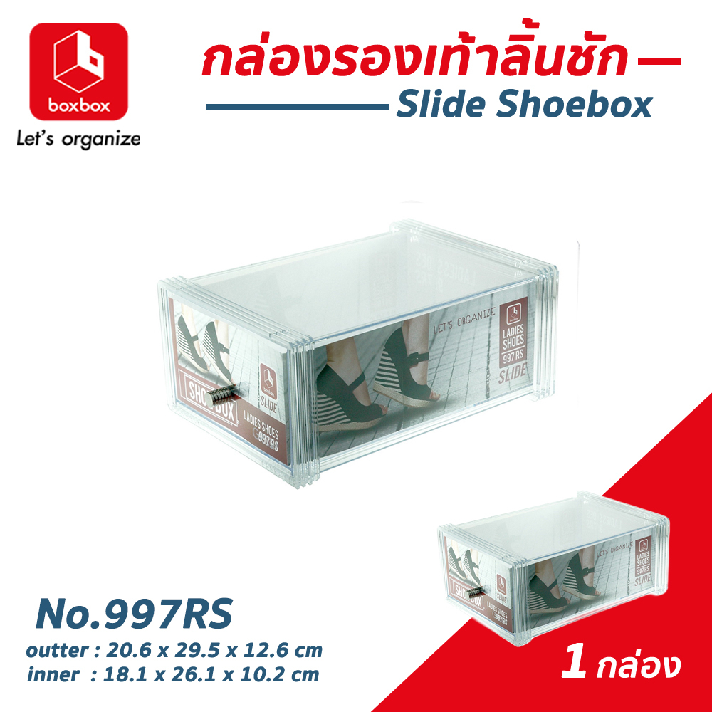 boxbox No.997RS (1 ใบ) กล่องรองเท้าพลาสติกใสแบบลิ้นชักกล่องรองเท้าผู้หญิง