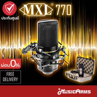 MXL 770 ไมค์อัดเสียง คอนเดนเซอร์ Condenser Microphone +ฟรี Case &amp; Shock Mount ไมค์ Music Arms