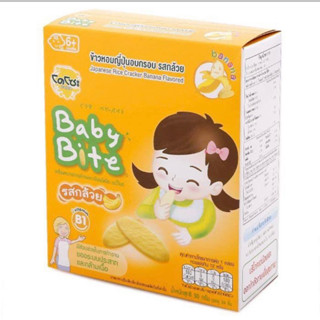 Doso baby bite 50g. โดโซะ เบบี้ไบท์ ข้าวญี่ปุ่นอบกรอบรสกล้วย