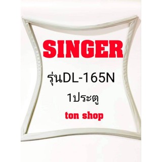 ขอบยางตู้เย็น SINGER 1ประตู รุ่นDL-165N