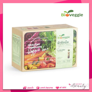 Maxxlife Bioveggie ผักอัดเม็ด 1 กล่อง 1.25 กรัม X 30 ซอง แถมเพิ่ม อีก 3 ซอง