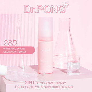 พร้อมส่ง 💯 Dr.PONG 28D WHITENING DRONE deodorant spray สเปรย์ระงับกลิ่นกาย รักแร้กระจ่างใส 24 hrs