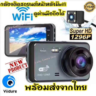 กล้องติดรถมีwifiดูผ่านมือถือได้ Wifi "กล้องติดรถยนต์แบบทัชสกรีน Full HD 1296Pเลนส์คู่