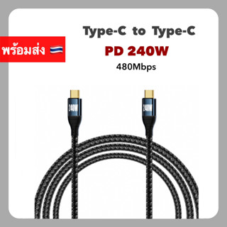 สายชาร์จ USB C To USB-C Type C 240W 480Mbps PD 5A Fast Charger Cable สาย Charge 1 2 3 เมตร M Notebook Laptop 2เมตร 2m 3m