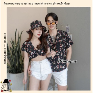 🎋สอบถามก่อนชำระเงิน | ชุดคู่รักแฟชั่น เสื้อเชิ้ตฮาวายมาคู่กับเสื้อครอปแขนตุ๊กตาเอวจั๊มมีหมวกเข้าเซทลายดอกไม้แนวมินิมอล