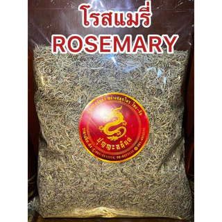 โรสแมรี่ ROSEMARY โรสแมรี่ โรสแมรี่แห้ง หอมเครื่องเทศ เครื่องปรุงทำอาหาร หรือชงเป็นชา โรสแมรี่