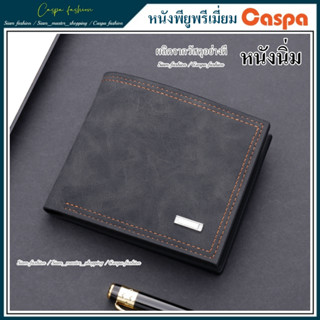 กระเป๋าสตางค์ ผลิตจากวัสดุอย่างดี หนังPUเกรดA กระเป๋าตังค์ กระเป๋าสตางค์ผู้ชาย Men Wallet (แนวนอน) PU-jl50(Bl)