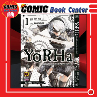 LP # YorHa บันทึกปฏิบัติการเหนือน่านฟ้าเพิร์ลฮาร์เบอร์ เล่ม 1