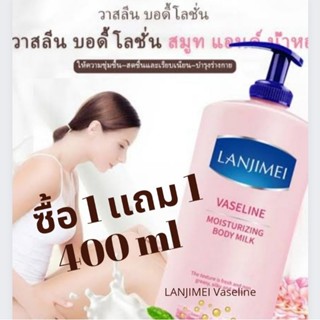 วาสลีนจีน โลชั่นวาสลีนจีน LANJIMEIซื้อ1เเถม1