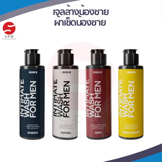 เจลล้างน้องชาย บอนด์] Bond Wash เจลล้างจุดซ่อนเร้นชาย 75 - 130 มล. | Shopee  Thailand