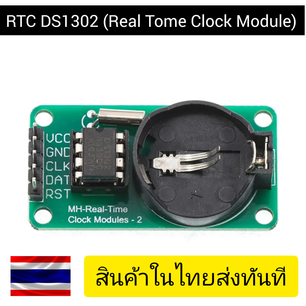 RTC DS1302 (Real Time Clock Module) + Battery