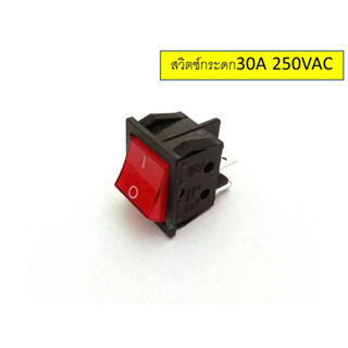 สวิทช์4ขา ON/OFF 30A/250V Switch แบบมีไฟสวา่ง จำนวน 1ชิ้น