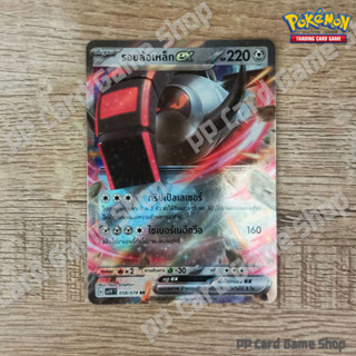 รอยล้อเหล็ก ex (G SV1V T 058/078 RR) โลหะ ชุดสการ์เล็ต &amp; ไวโอเล็ต การ์ดโปเกมอน (Pokemon Trading Card Game) ภาษาไทย