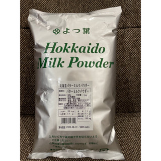 นมผงฮอกไกโด บัตเตอร์มิลค์ Yotsuba Hokkaido Milk Powder ขนาด 1 kg สอบถามวันหมดอายุ