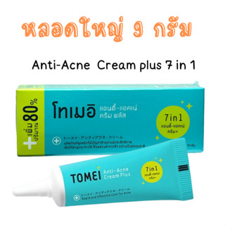 หลอดใหญ่ โทเมอิ Tomei ( 7 IN 1 ) Anti Acne Cream Plus 9 g. โทเมอิ ครีมแต้มสิว ลดรอยแดง บำรุงผิว ไม่แห้งลอก