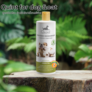 Quint 515ml.Organic deodoriser Green Ter แชมพูสุนัข สำหรับผิวหนังแพ้ง่าย