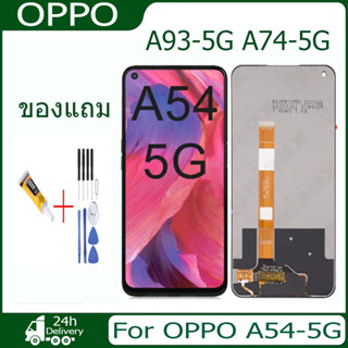 จอพร้อมทัชสกรีน หน้าจอ oppo A54-5G A93-5G A74-5G