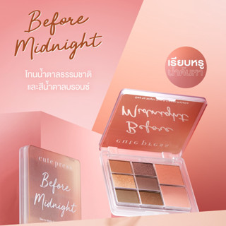 ส่งด่วน/ของแท้/ราคาถูก CUTE PRESS พาเลทท์แต่งหน้า DAY TO NIGHT EYE &amp; CHEEK PALETTE