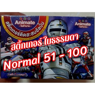 [No.51-100]เมทัล ฮีโร่ สติ้กเกอร์ ใบธรรมดา  Metal Hero Sticker # Normal