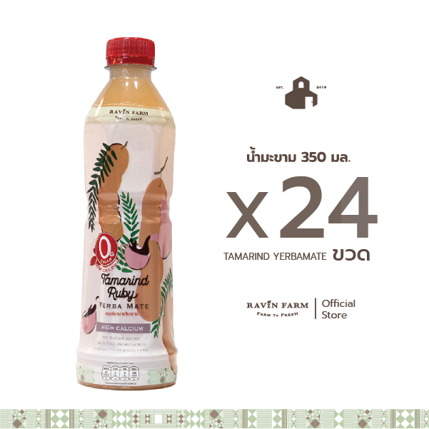 รวินท์ฟาร์ม น้ำมะขามเยอร์บามาเต้ 350 มล. x แพค24ขวด l Ravin Farm Tamarind juice 350ml. x 24 Bottles