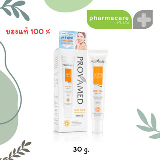 ✨Exp 06/2025✨PROVAMED SUN SPF50+ FACE PA+++ 30 ML - โปรวาเมด ซัน เอสพีเอฟ 50+