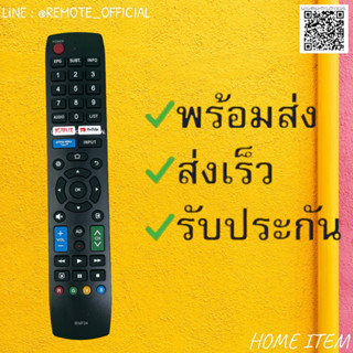 รีโมทรุ่น :ชาร์ป SHARP รหัส RNF04 netflix youtube สินค้าพร้อมส่ง