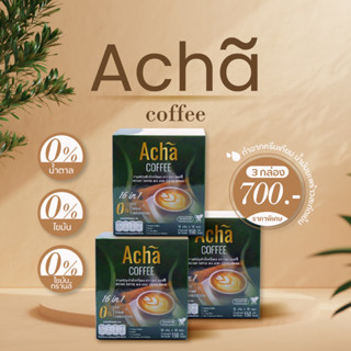 กาแฟอชา Acha coffee  กาแฟจากน้ำมันมะพร้าวเรท3กล่อง