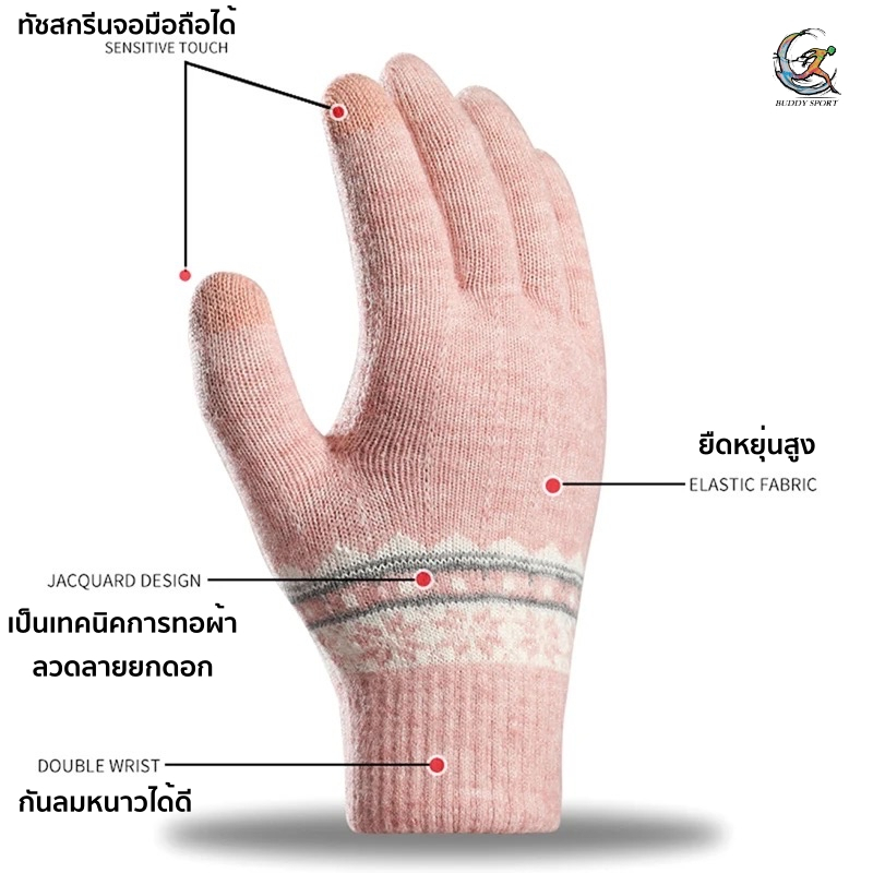 ถุงมือกันหนาว Jacquard design บุขน Wool กันความหนาวได้ -5°c ผ้านุ่ม สวมใส่สบาย ทัชสกรีนได้ 01J ราคา ถูกที่สุด ดีลบีเคเค แกลเลอรีภาพที่ 3
