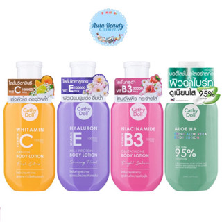 Cathy Doll Vitamin Lotion 150 ml เคทีดอลล์ โลชั่น วิตามิน