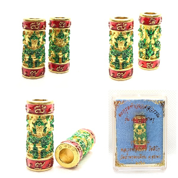 ตะกรุดท้าวเวสสุวรรณ(หน้าเทวดา และ หน้ายักษ์)  รุ่นเศรษฐีบูชาครู หลวงพ่อโปร่ง โชติโก วัดถ้ำพรุตะเคียน - รูปที่ 2