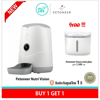 [ซื้อ 1 แถม 1] Petoneer เครื่องให้อาหารสัตว์เลี้ยงอัตโนมัติ รุ่น Nutri Vision+Petoneer น้ำพุสำหรับสัตว์เลี้ยง FSW030