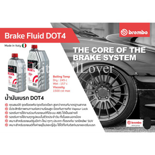 Brembo ของแท้ น้ำมันเบรก DOT 4 DOT4 Brake fluid น้ำมันเบรค 0.25 0.5 1 ลิตร 250 500 1000 ml มล. L เบรมโบ้