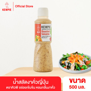 KEWPIE Japanese Dressing Roasted Sesame น้ำสลัดงาคั่วญี่ปุ่น คิวพี ขนาด 500 ml.