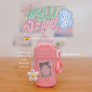 (พร้อมส่ง) Lamun.ne (ละมุนเน่) Alcohol spray 30 ml. สเปรย์แอลกอฮอล์ moisturizer & cleanser hand spray 77%