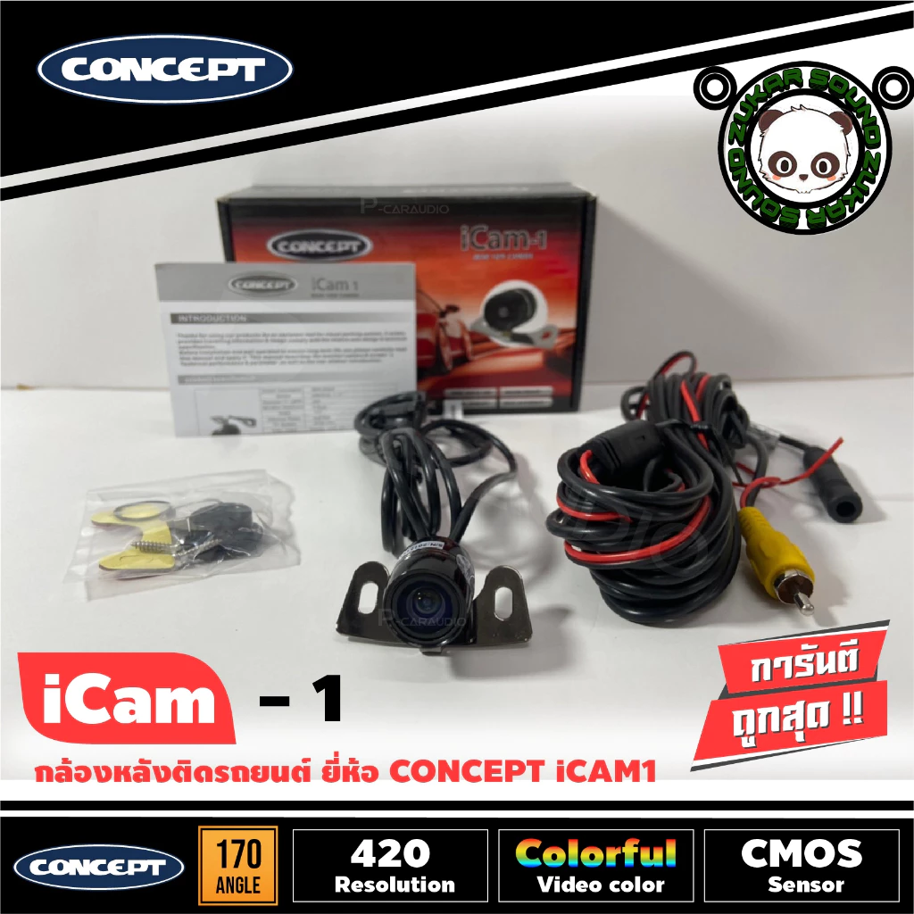 กล้องถอยหลังติดรถยนต์ CONCEPT ICAM1 ชัดทั้งกลางวันและกลางคืน กล้องมองหลังเจาะขึ้นบริเวณไฟส่องป้ายสำหรับรถเก๋ง ทรงปีกผีเ thumbnail 6