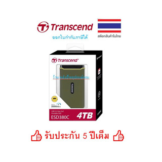 Transcend Newๆๆ External SSD 4TB: ESD380C : USB3.2 Gen 2x2 รับประกัน 5 ปี TS4TESD380C