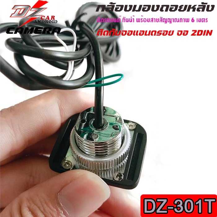 DZ POWER รุ่น DZ-301T กล้องมองหลังติดรถยนต์ เชื่อมภาพจากกล้องเข้ากับ จอแอนดรอยรถยนต์ จอทีวีติดรถยนต์ทุกชนิด ชัดทั้งกลางว thumbnail 4