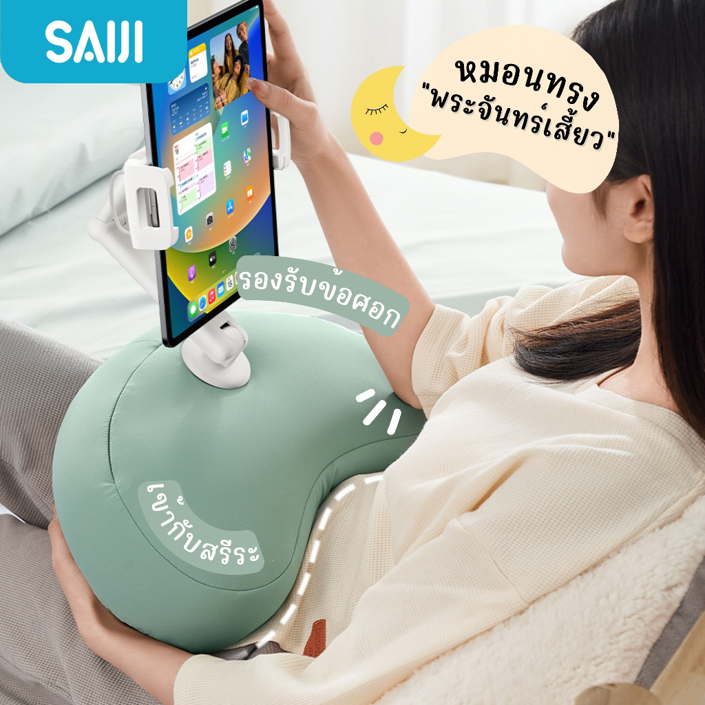 [โค้ดคุ้มลด20%] SAIJI หมอนมือถือ แท็ปเล็ต Moon (U5T) หมอนทรงพระจันทร์เสี้ยว Soft Pillow Phone Holder ที่จับมือ - รูปที่ 2