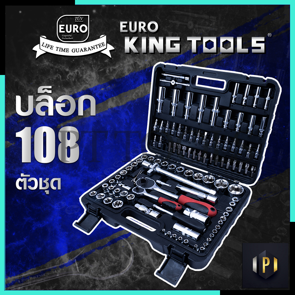 EURO KING TOOLS บล็อก 108 ตัวชุด 1/2" 6เหลี่ยมดำ 108PCS