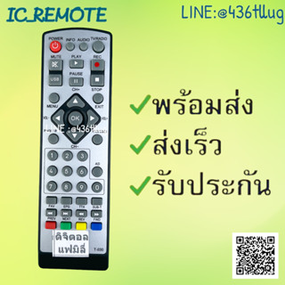 รีโมทรุ่น : ดิจิตอลแฟมิลี่FAMILY รหัส T-030หน้าขาวตัวสั้น สินค้าพร้อมส่ง