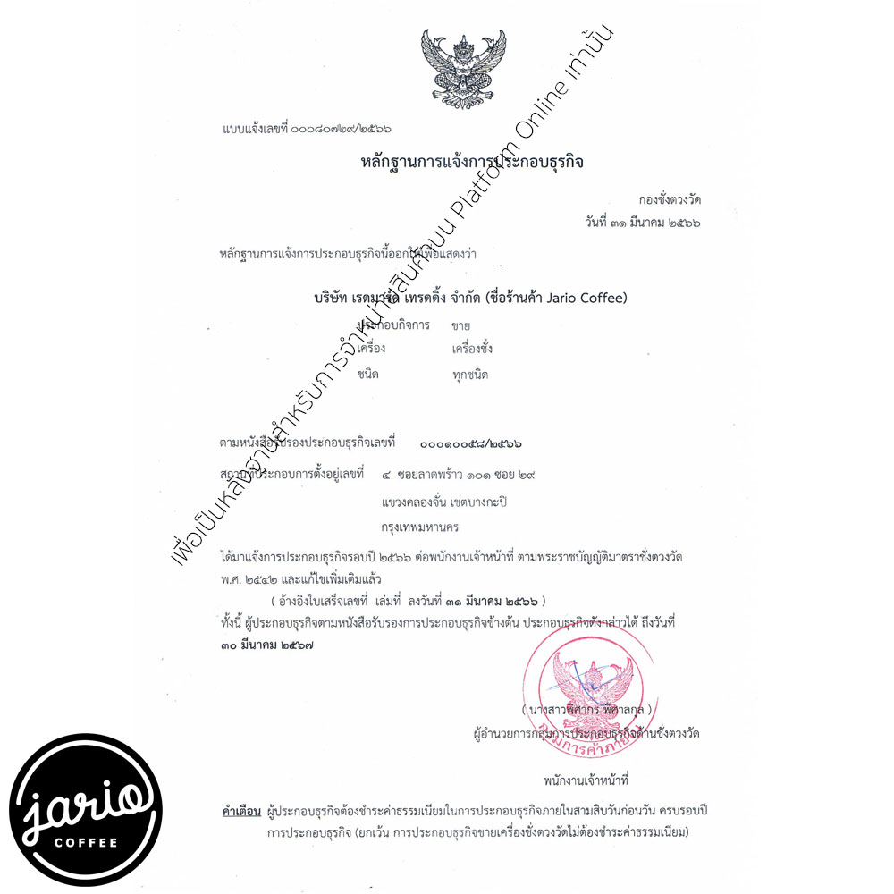 Jario x acaia Pearl 2021 ตาชั่งกาแฟดิจิตอล acaia Pearl 2021 Smart Digital Coffee Scale - รูปที่ 6