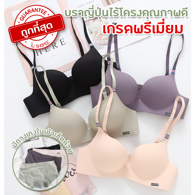พร้อมส่งจากไทย💥Sanay Bra💥 (N182) บราไร้ขอบ ไร้โครงเพื่อ ไร้รอยต่อ ทรงบราสวย เนื้อผ้านิ่ม ใส่สบายมาก
