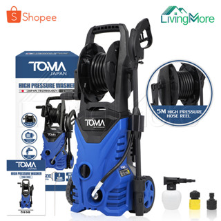 TOMA JAPAN เครื่องฉีดน้ำแรงดันสูง 180 บาร์ 2,600 วัตต์ High Pressure Washer เครื่องฉีดน้ำ แรงดันสูง รุ่นใหม่ มีล้อเลื่อน