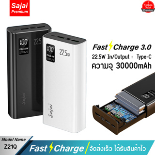 รับประกัน 1 ปี Yoobao Sajai Z21Q 30000mAh 22.5W จอLED Power Bank Quick Charge ฟาสชาร์จ PD20W/18W 22.5W 3.0 &amp; Fast Charg