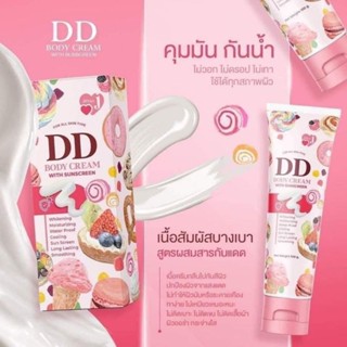 DD BODY CREAM WITH SUNSCREEN ดีดีเจนนี่