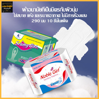 ผ้าอนามัย ลอรีเอะ โซฟี ผ้าอนามัยกลางวัน ผ้าอนามัยกลางคืน กระชับ นุ่มสบาย ห่อ 10+5 ชิ้น -1239/1240