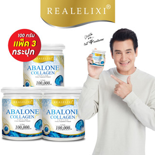 Real Elixir Abalone Collagen (คอลลาเจนจากหอยเป๋าฮื้อ) 100 กรัม 3 กระปุก